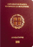 Couverture de passeport de Grèce