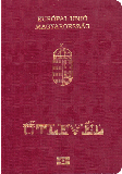 Bìa hộ chiếu của Hungary