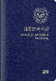 Bìa hộ chiếu của Hàn Quốc