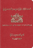Passport cover of Mianmar
