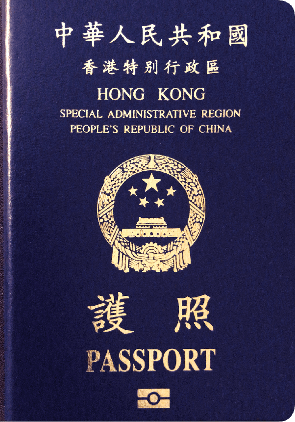 Паспорт Гонконг