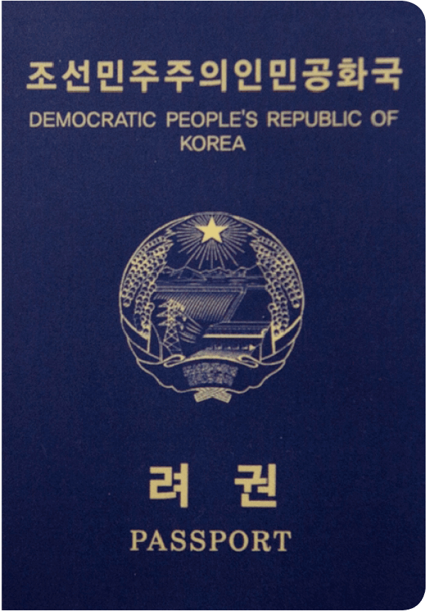 Паспорт КНДР